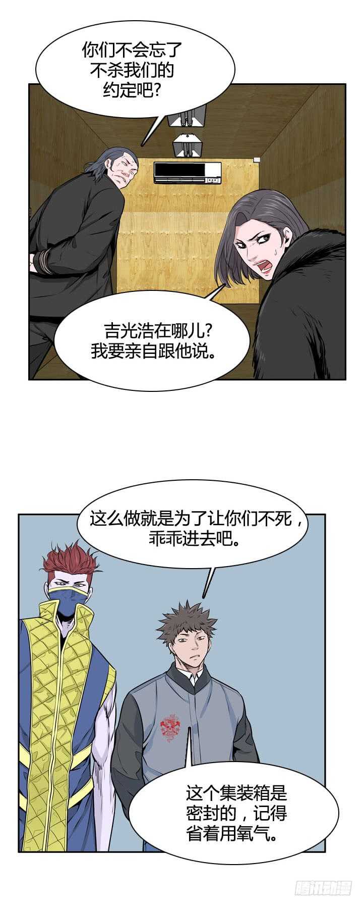 第490话 七个遗产4 上19