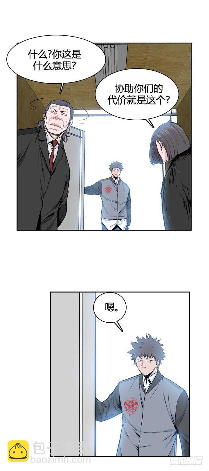 第490话 七个遗产4 上20