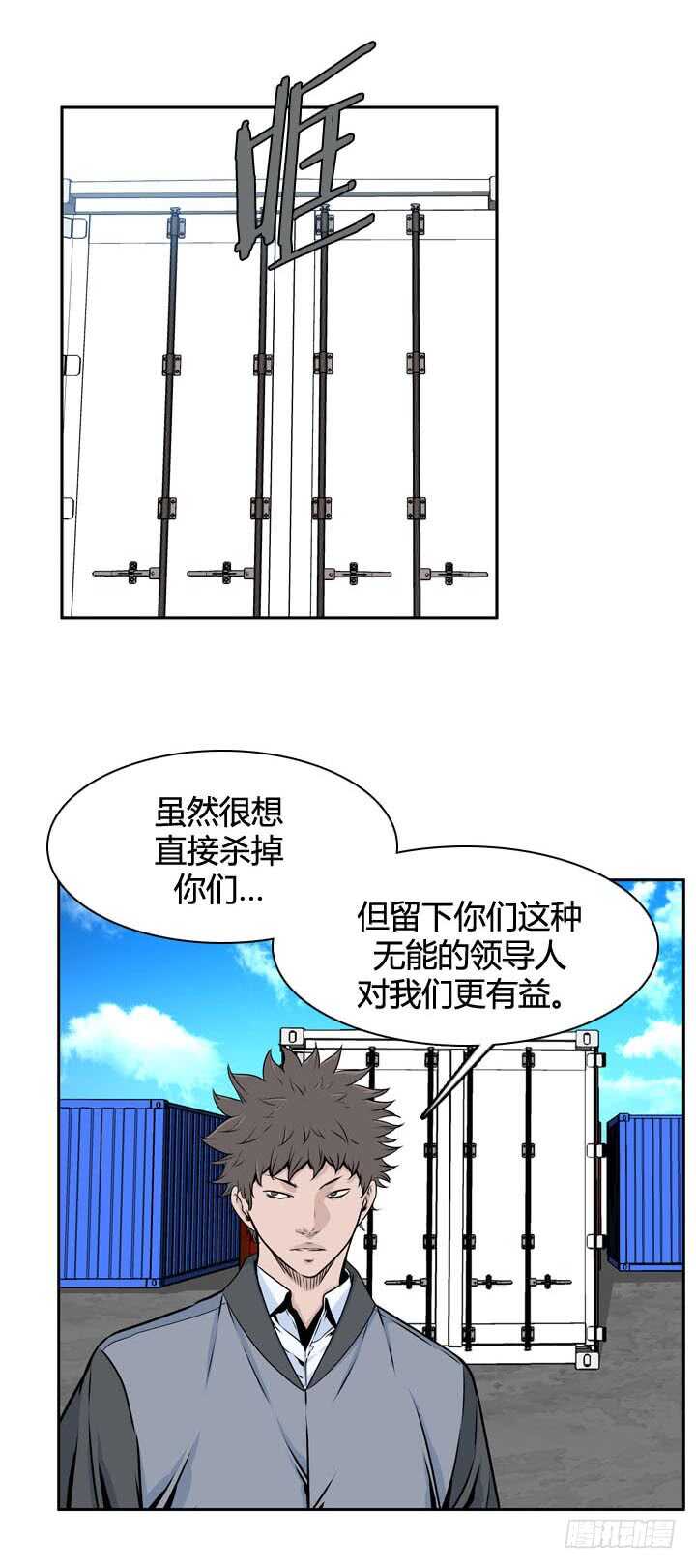 第490话 七个遗产4 上21