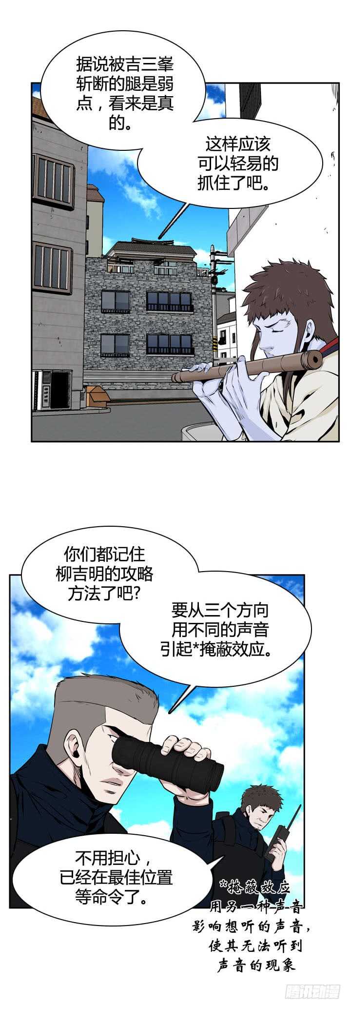 第490话 七个遗产4 上3
