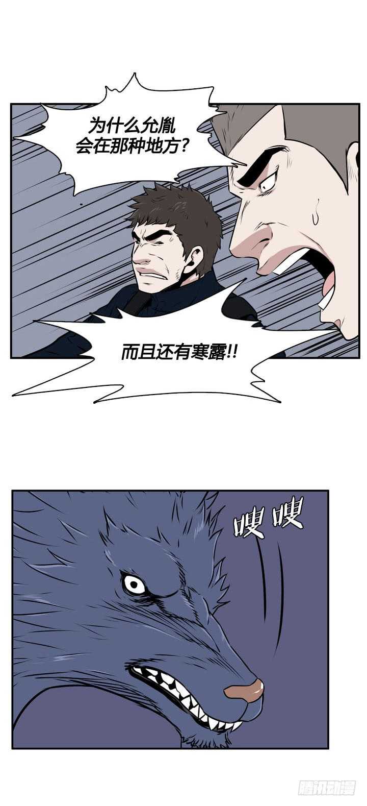 第490话 七个遗产4 上8