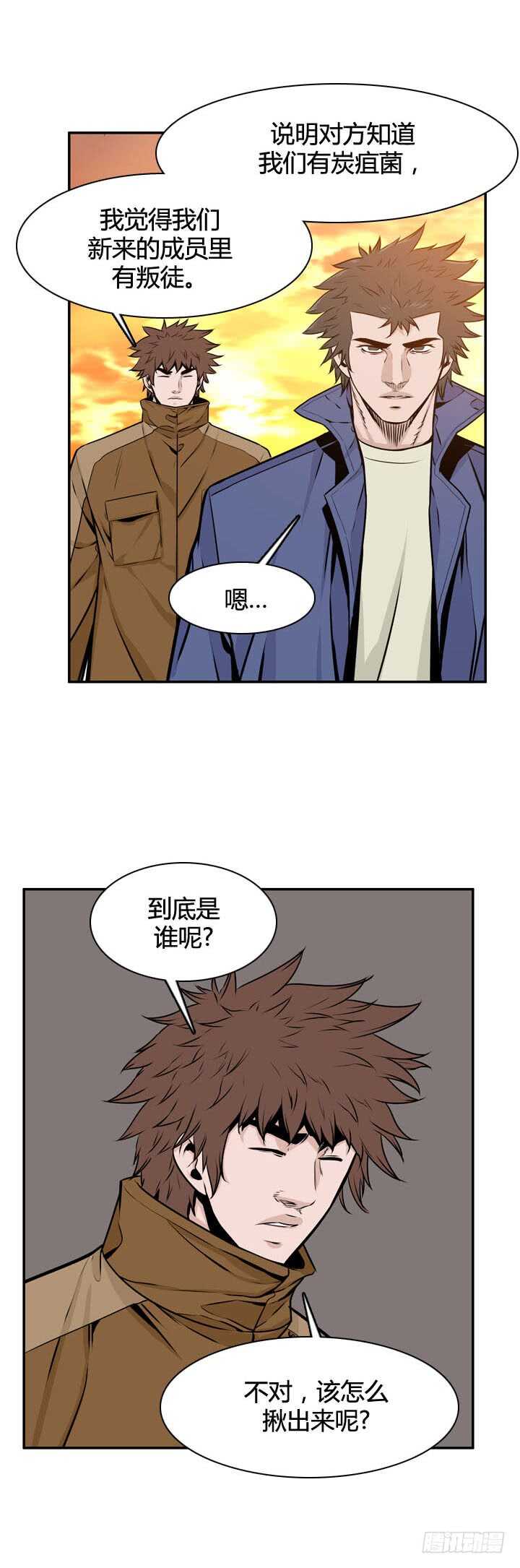第491话 七个遗产4 下16