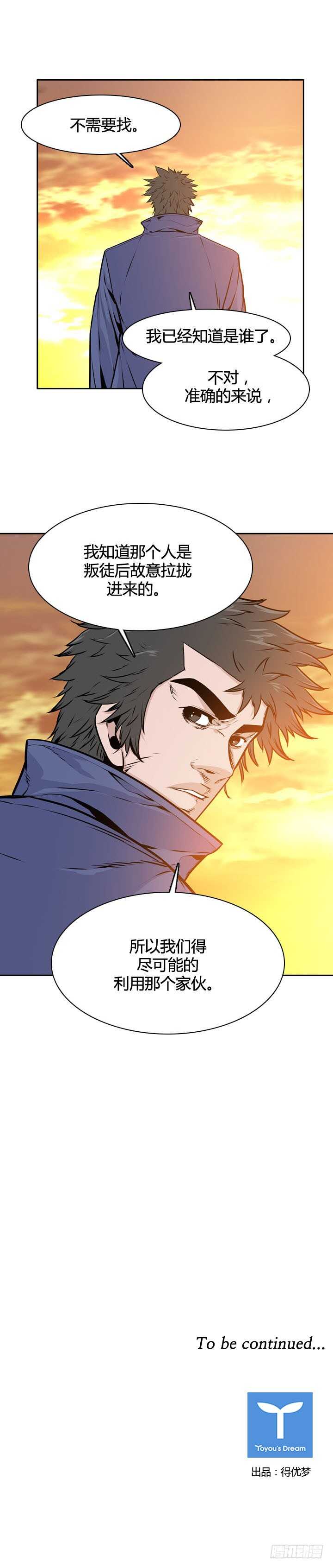 第491话 七个遗产4 下17