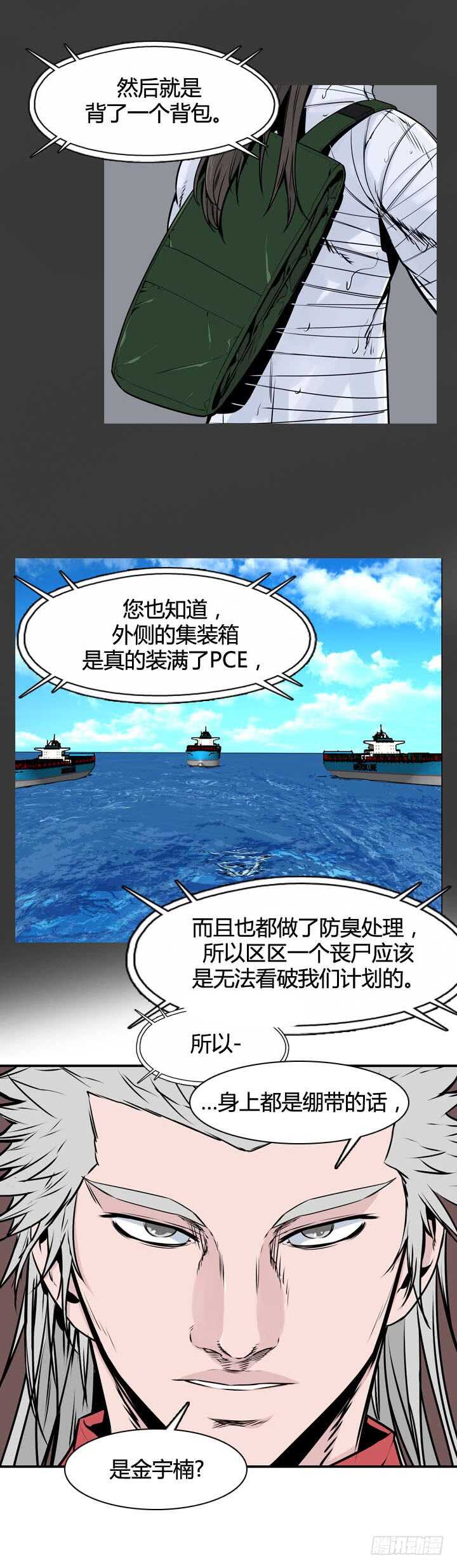 第491话 七个遗产4 下6