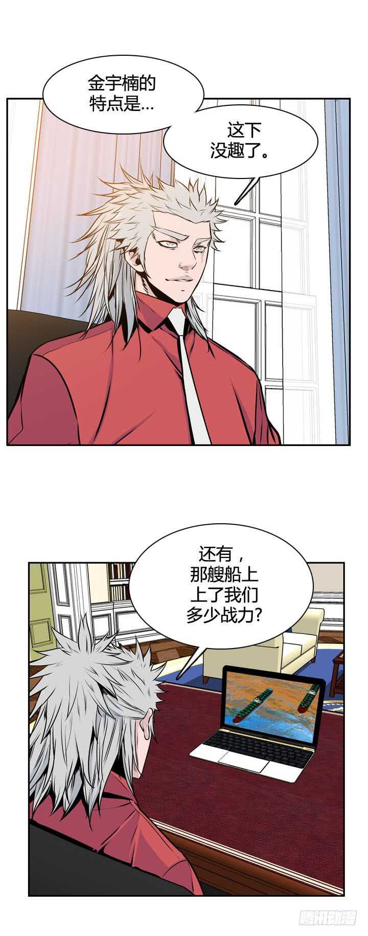 第491话 七个遗产4 下7
