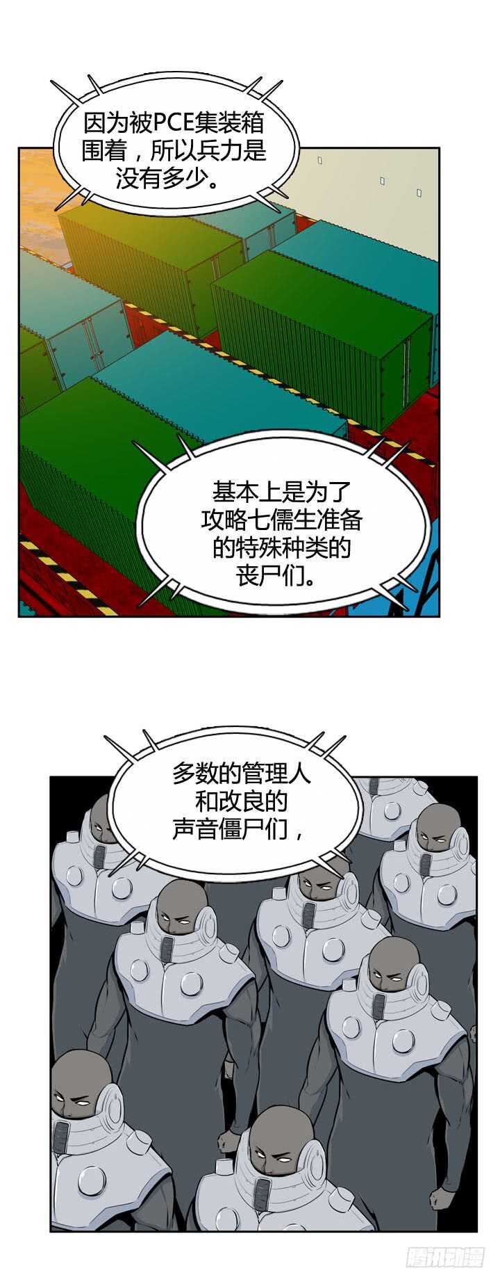 第491话 七个遗产4 下8