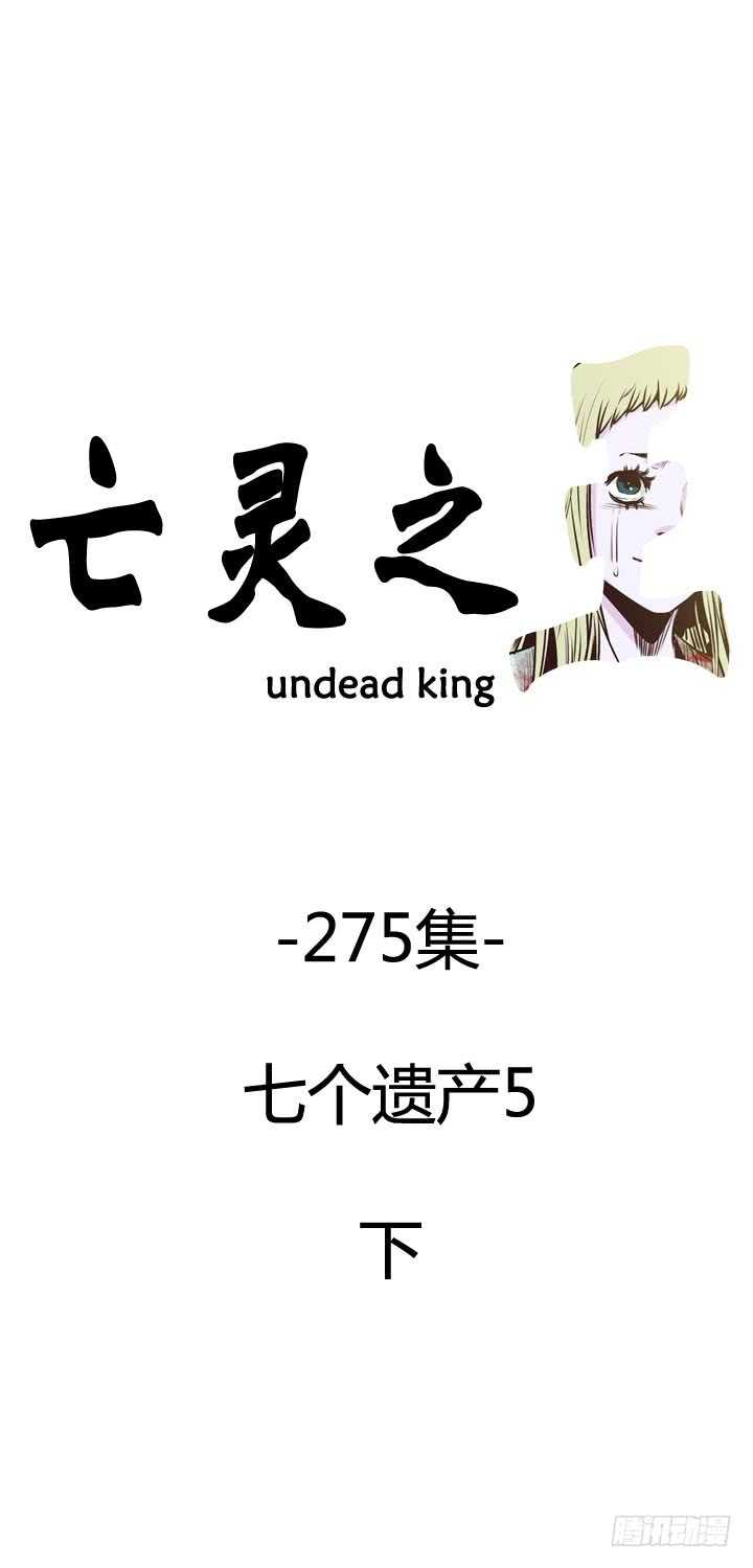 第493话 七个遗产5 下0