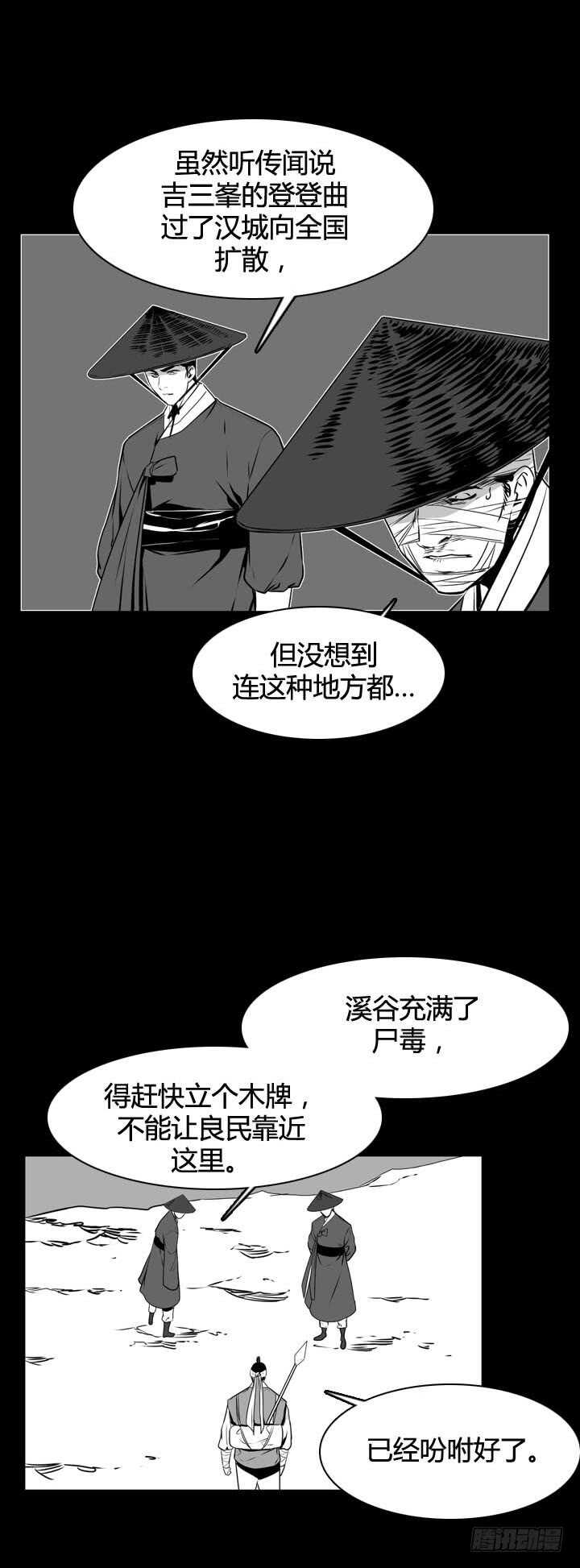 第493话 七个遗产5 下10