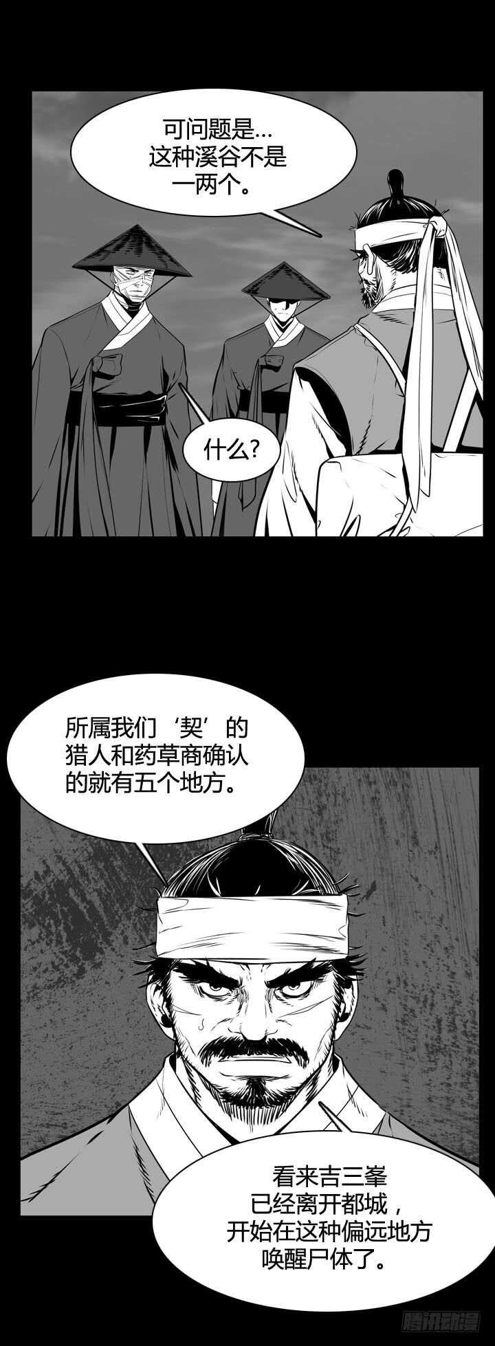 第493话 七个遗产5 下11