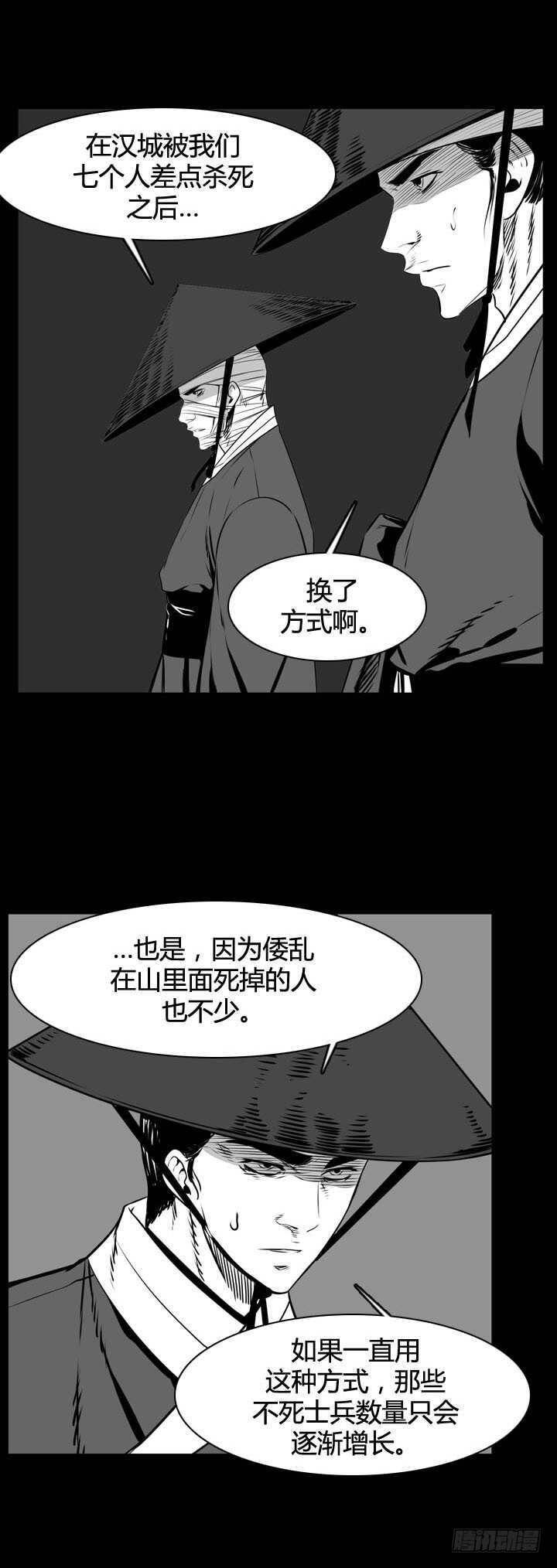 第493话 七个遗产5 下12