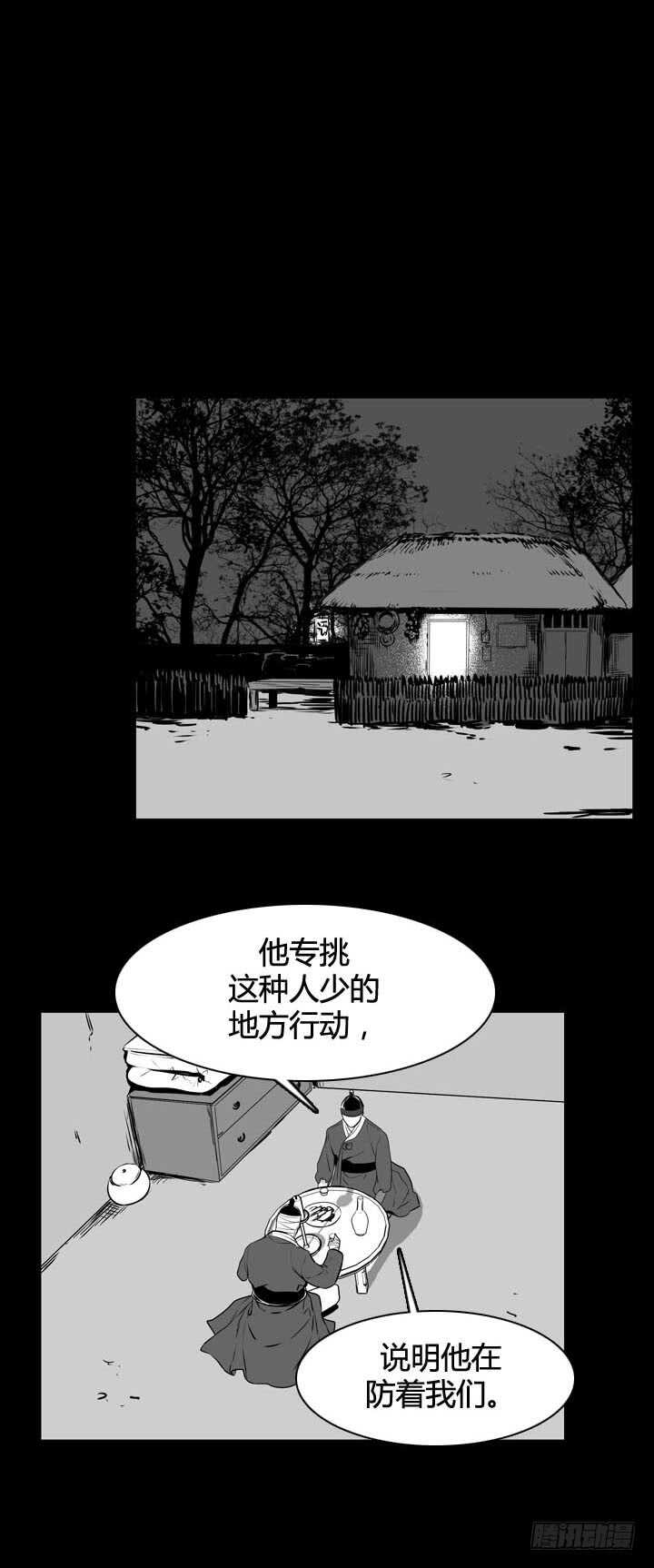 第493话 七个遗产5 下14