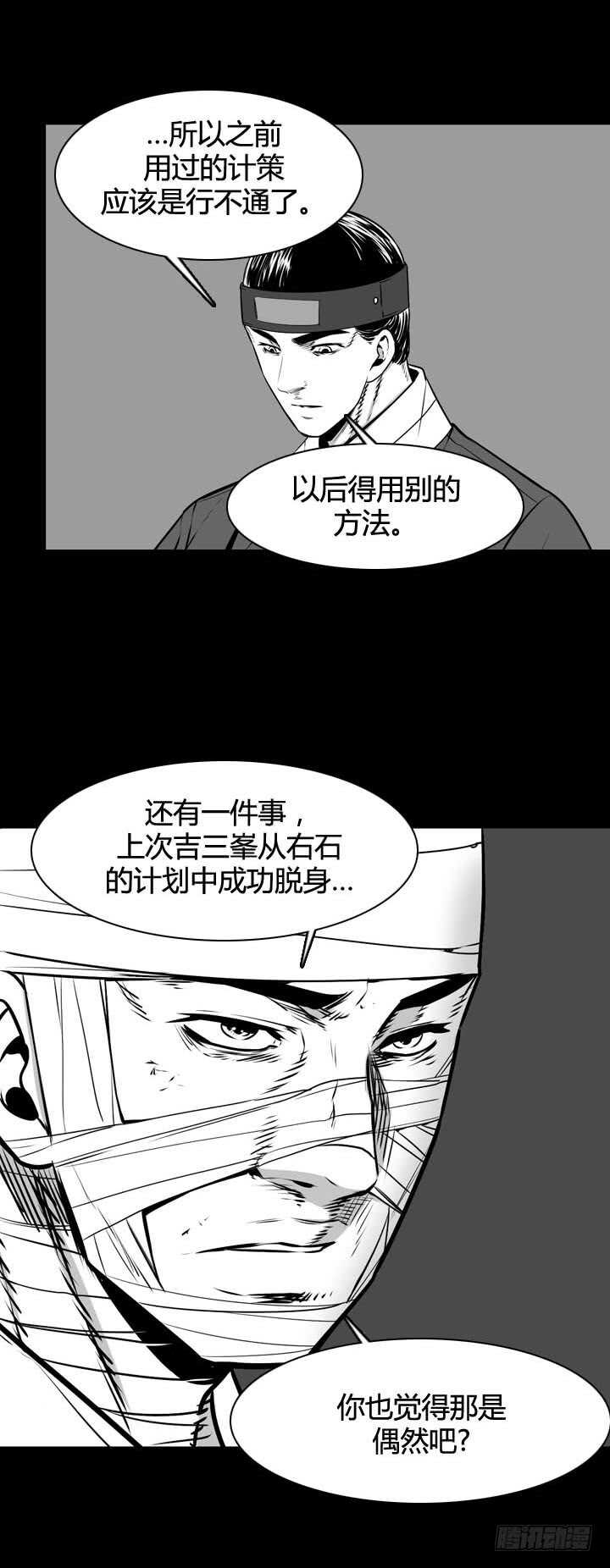 第493话 七个遗产5 下15