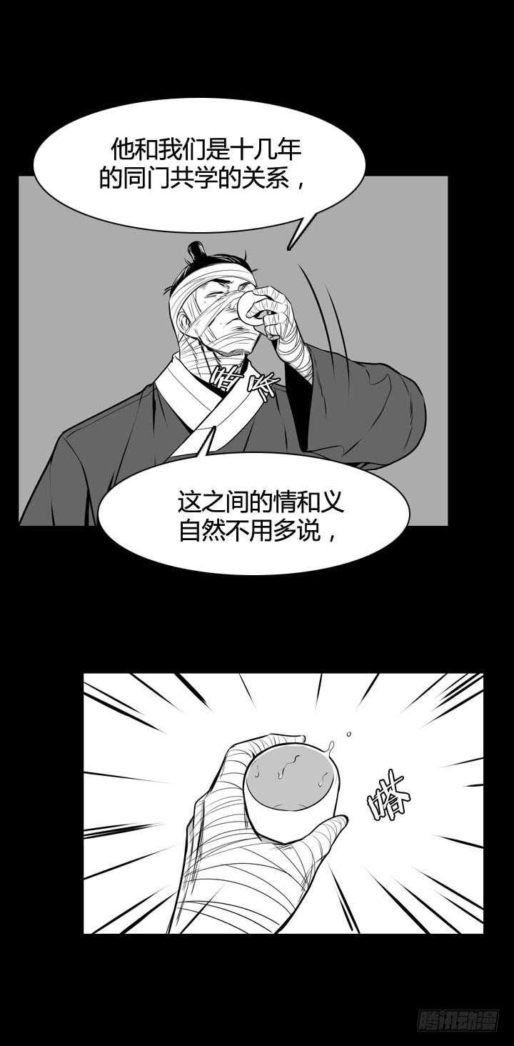 第493话 七个遗产5 下16