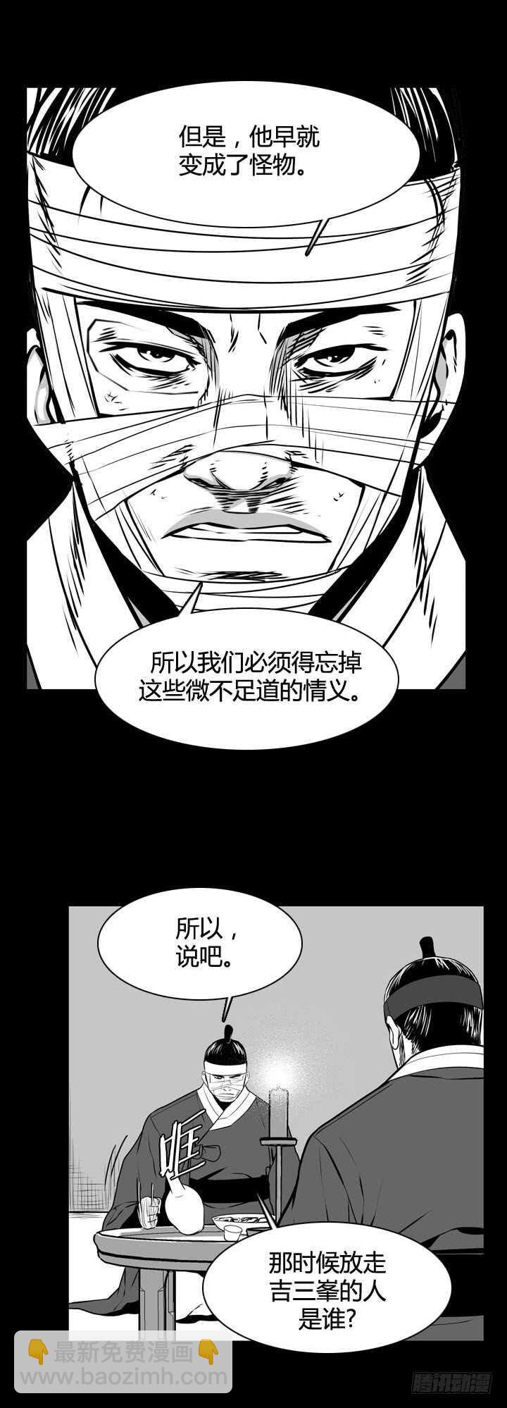 第493话 七个遗产5 下17
