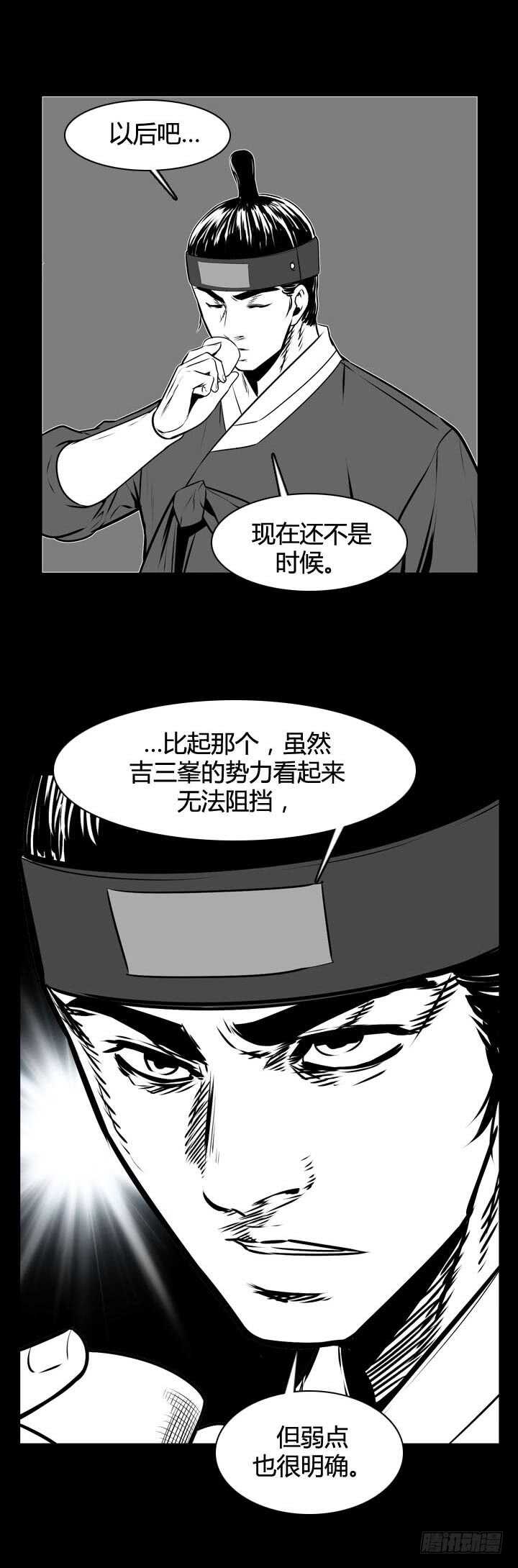 第493话 七个遗产5 下18