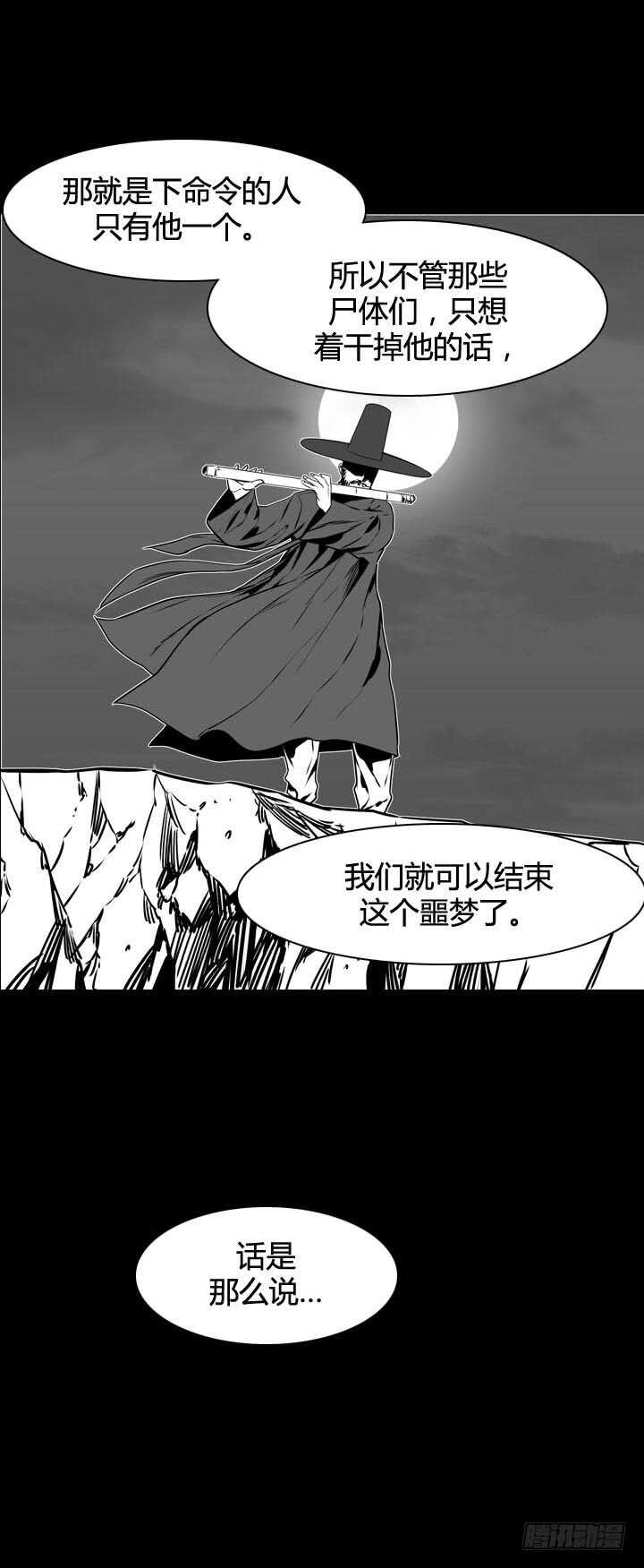 第493话 七个遗产5 下19