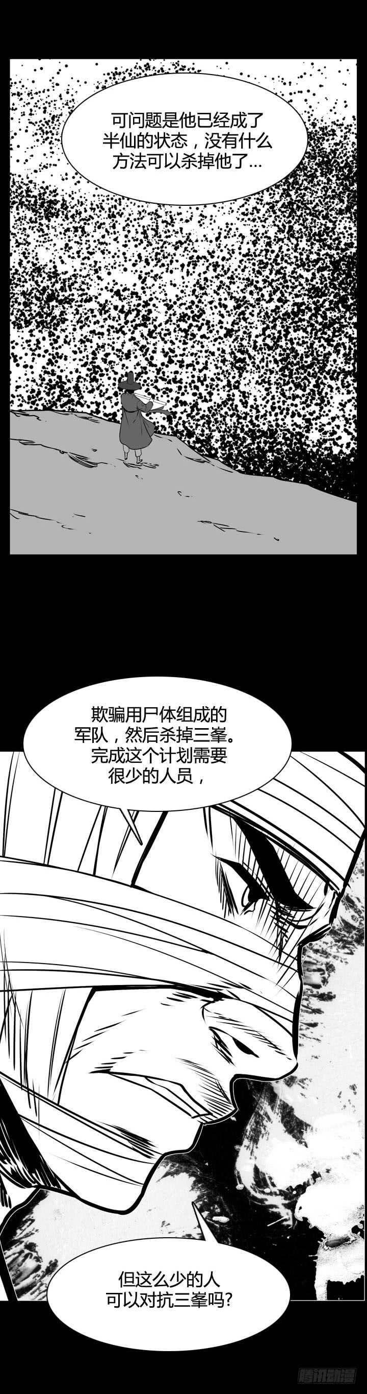 第493话 七个遗产5 下20