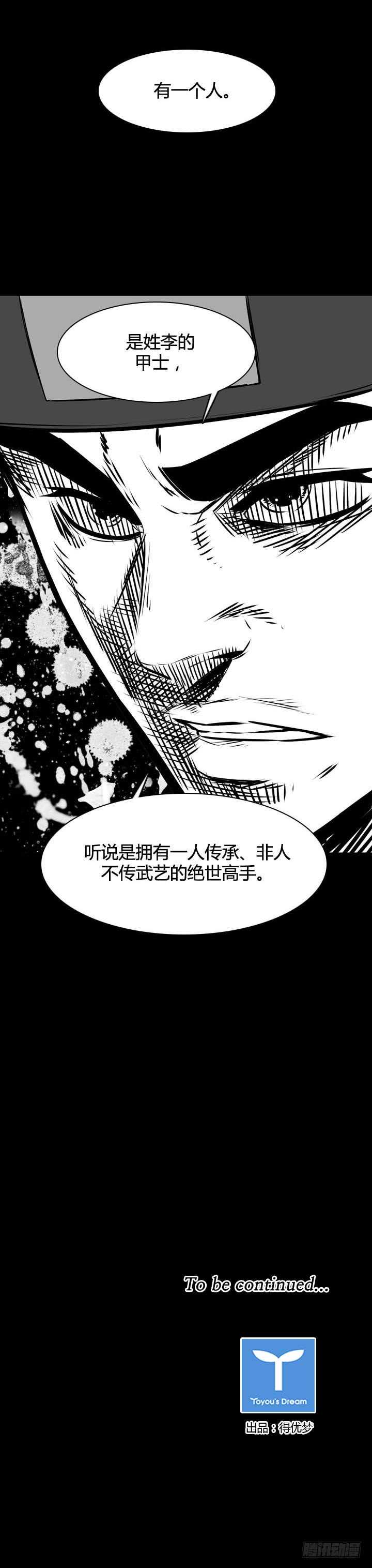 第493话 七个遗产5 下21