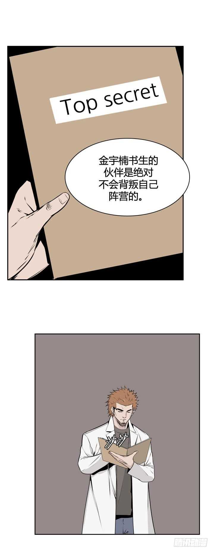 第493话 七个遗产5 下7