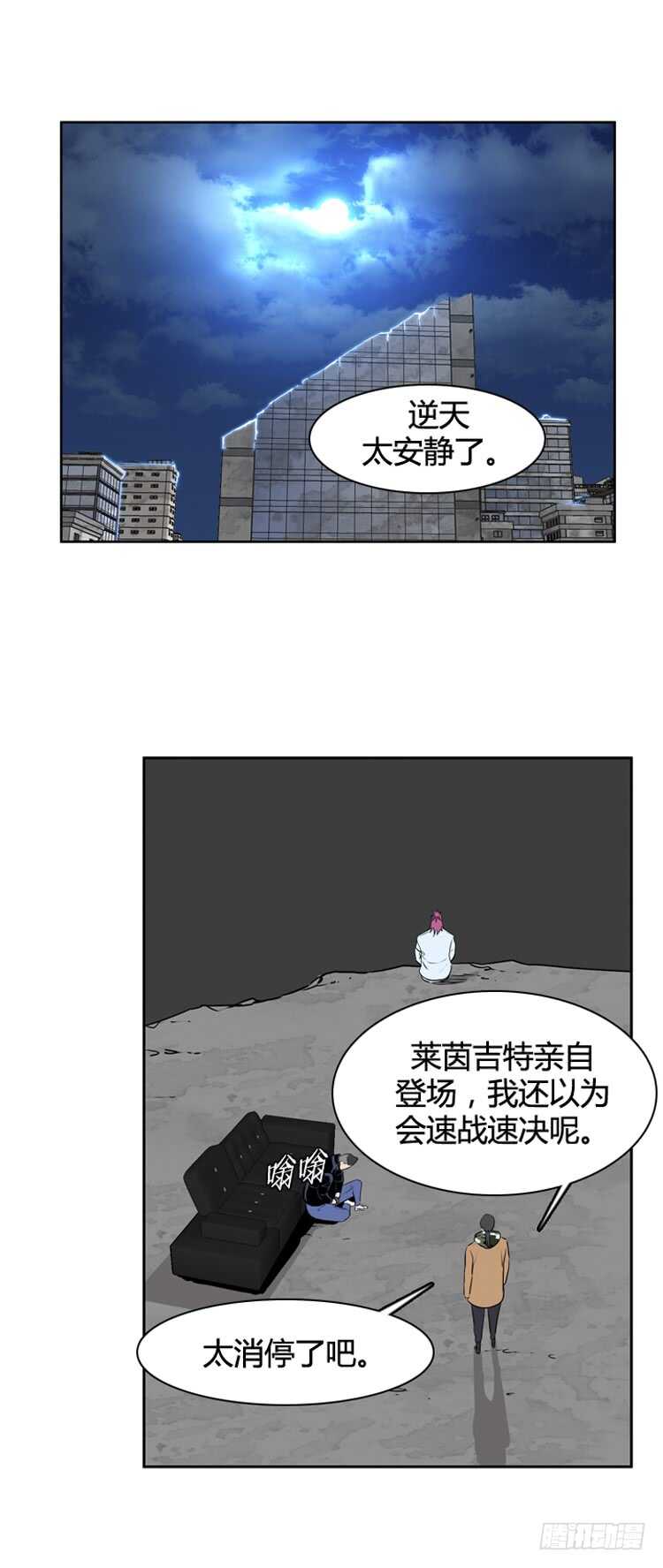 第496话 七个遗产7 上11