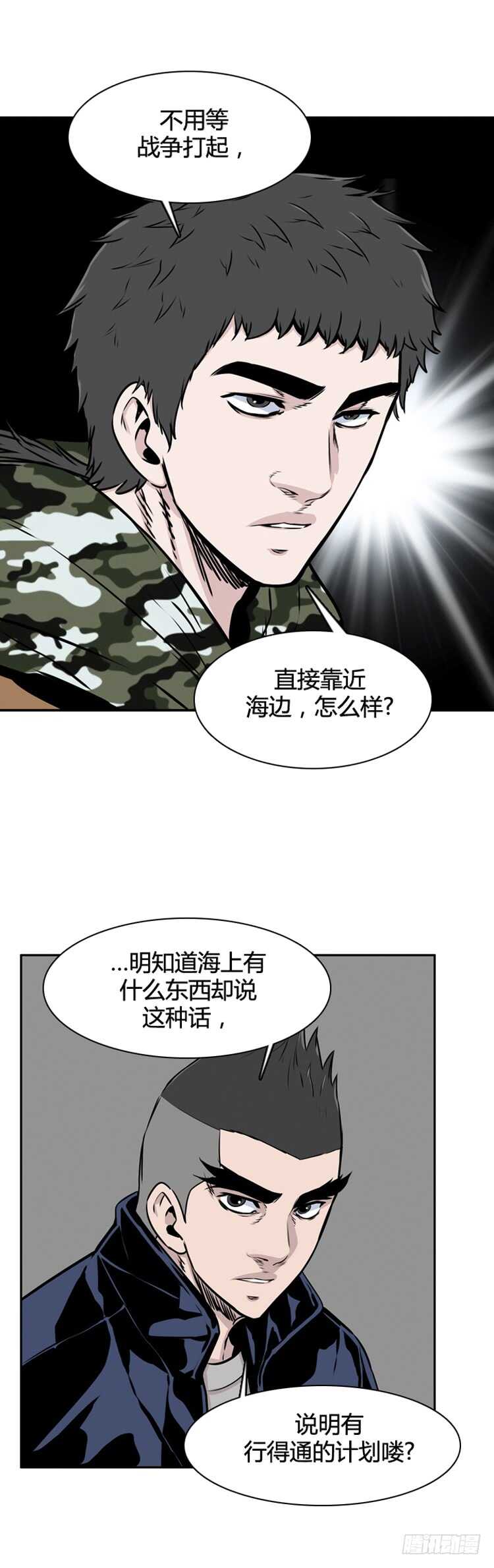 第496话 七个遗产7 上13