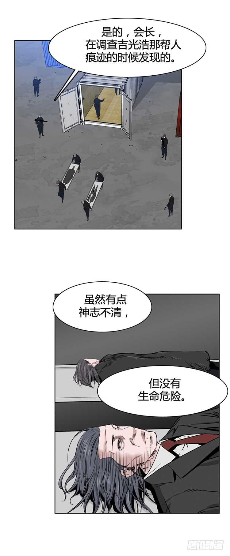 第496话 七个遗产7 上2
