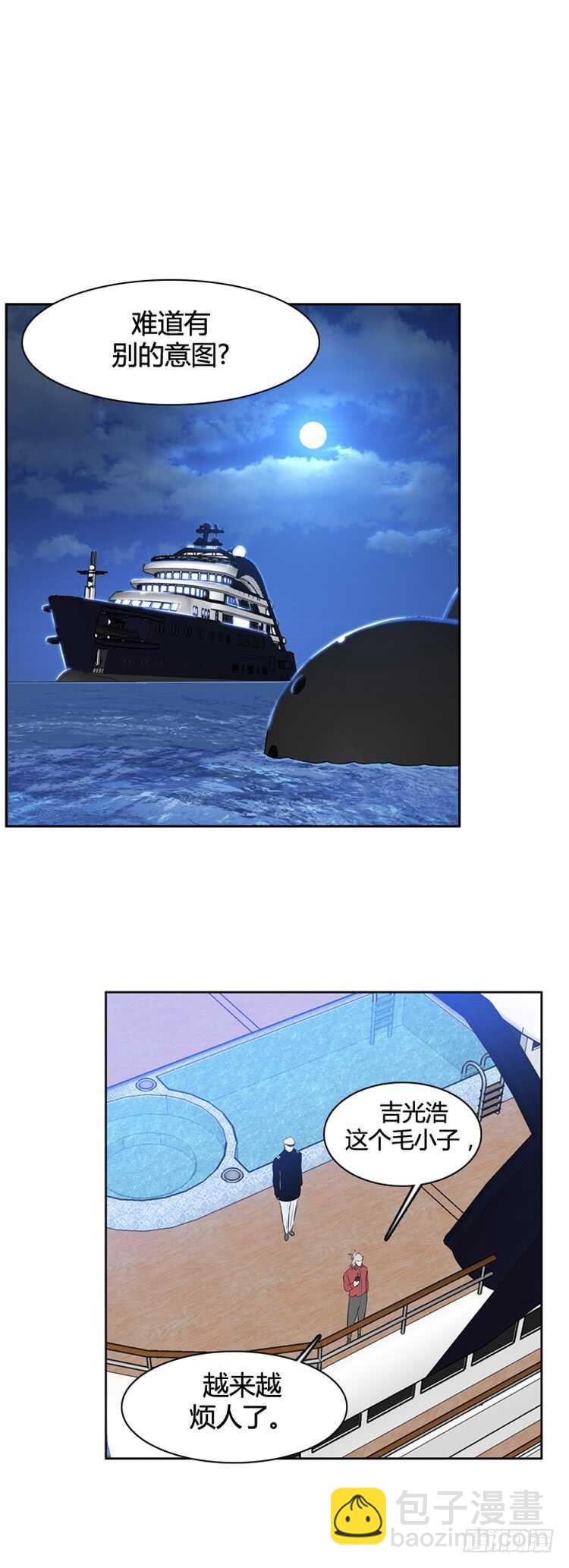 第496话 七个遗产7 上4
