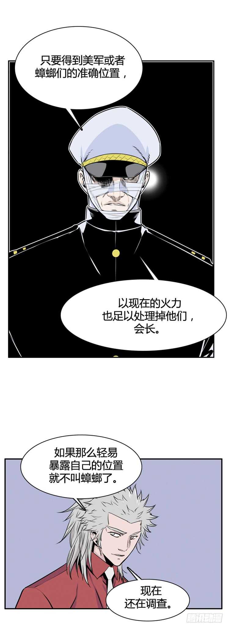 第496话 七个遗产7 上9