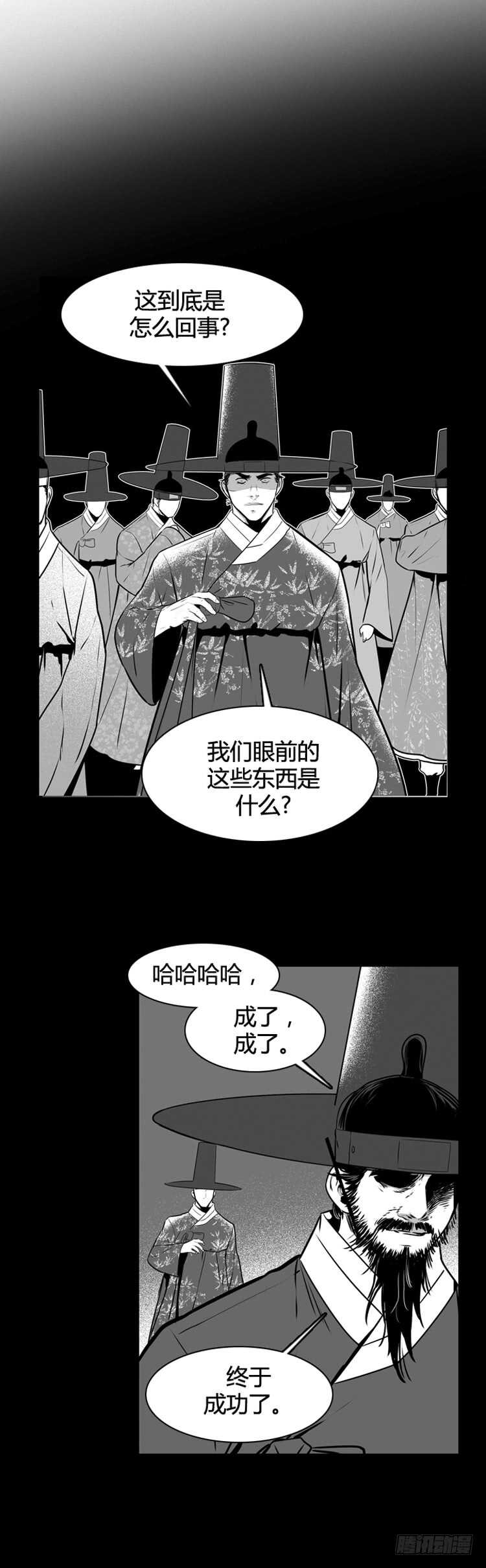 第497话 七个遗产7 下1