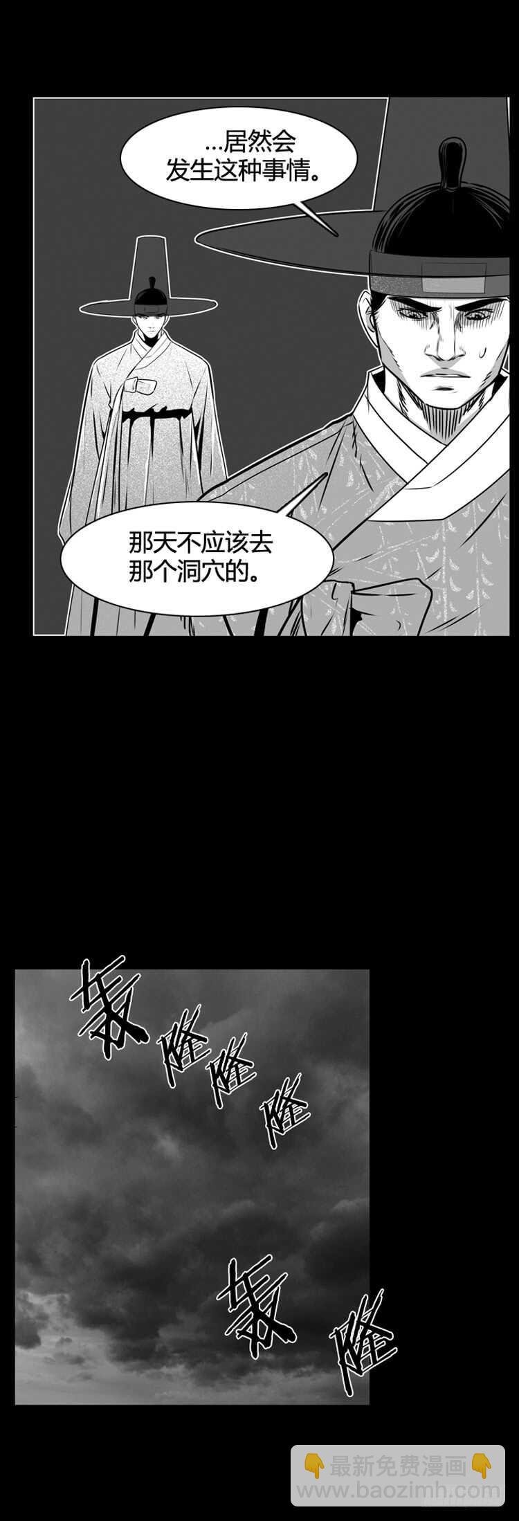 第497话 七个遗产7 下10