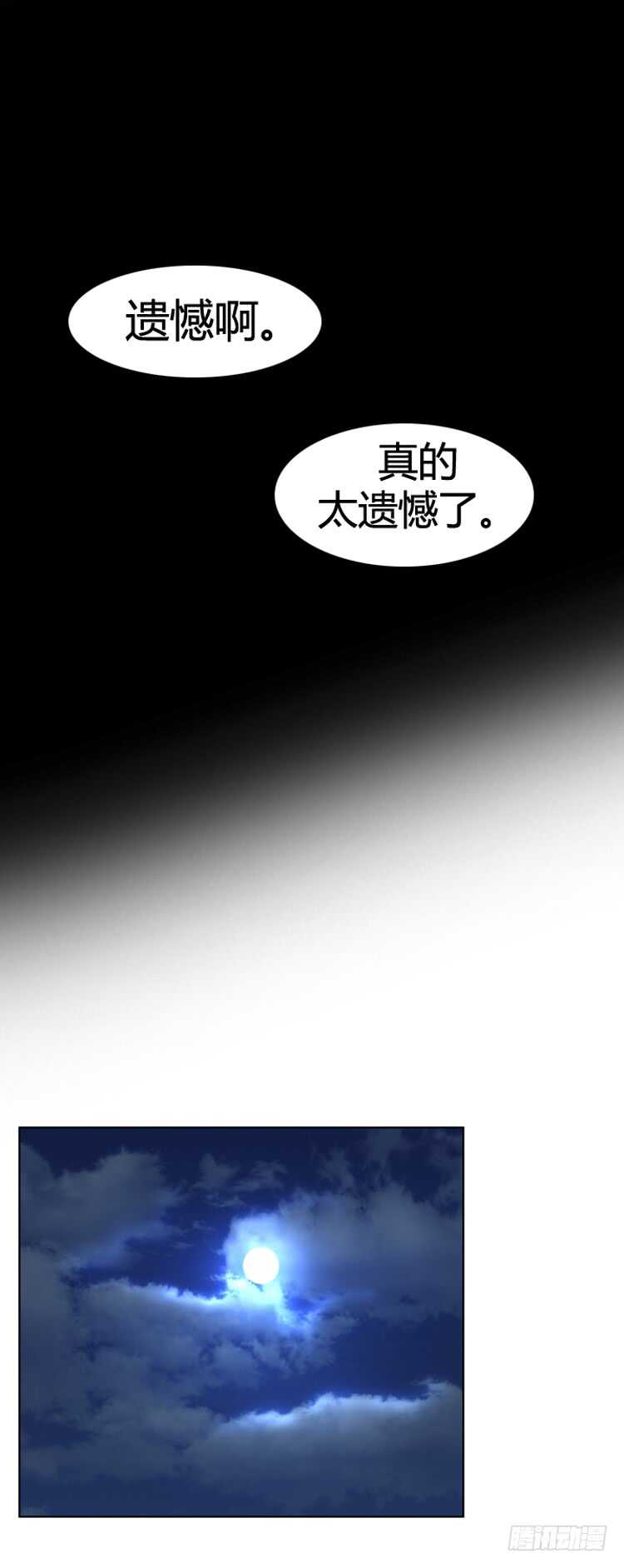 第497话 七个遗产7 下12