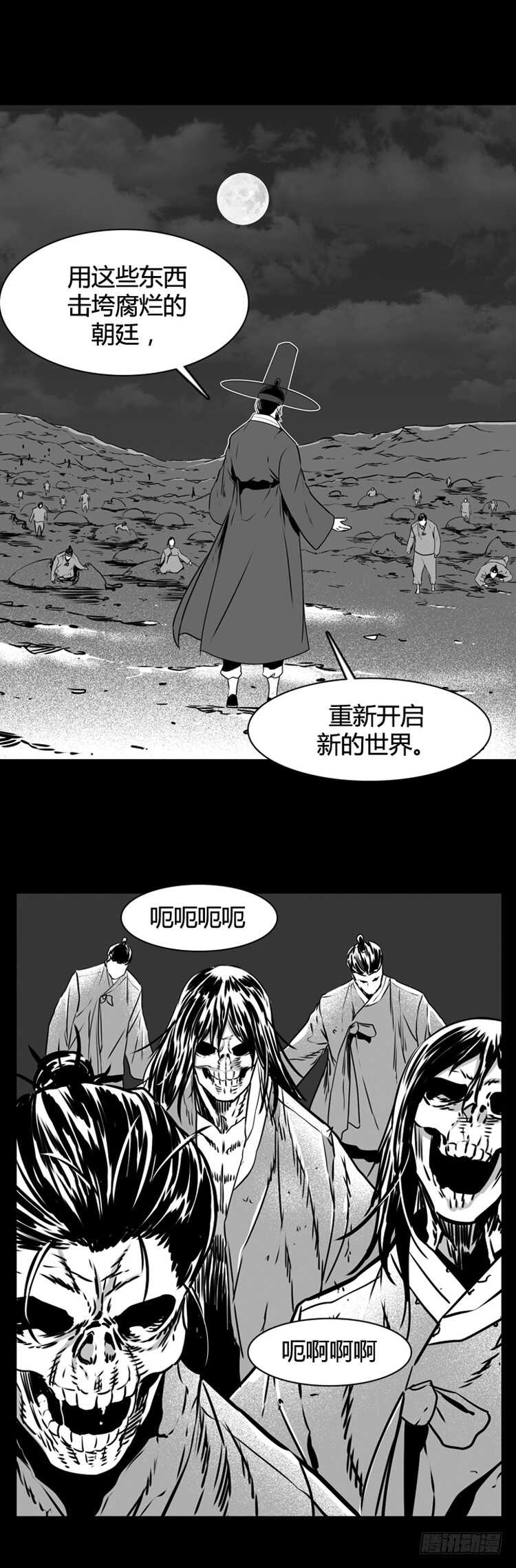 第497话 七个遗产7 下2