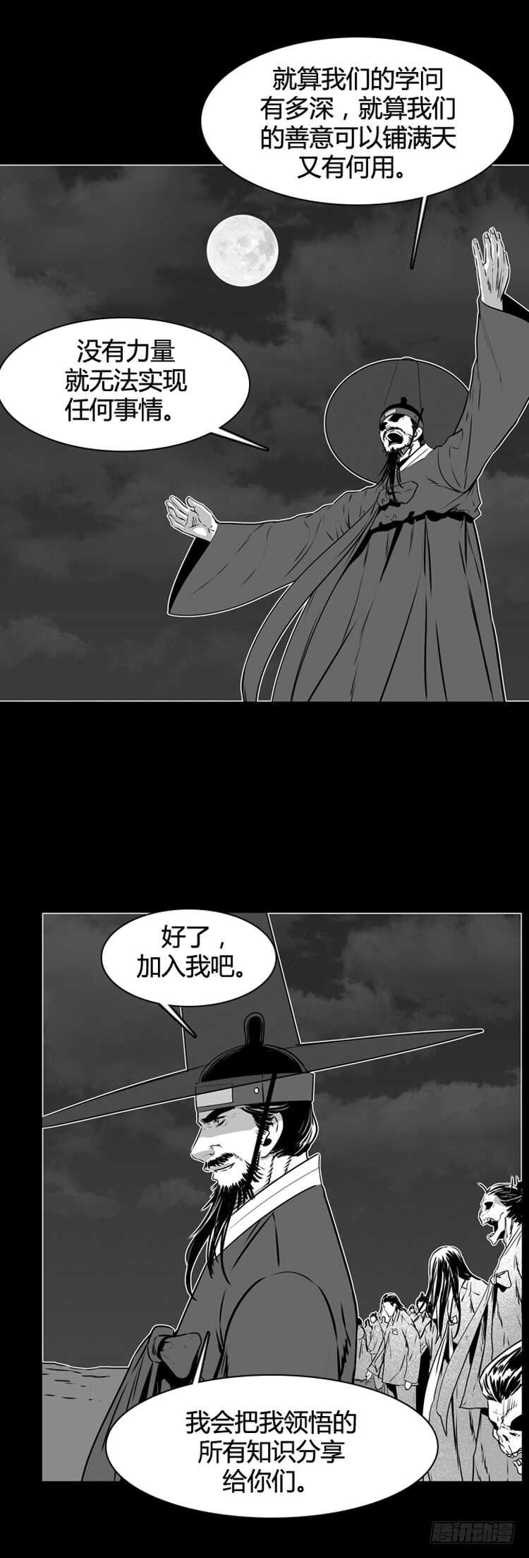 第497话 七个遗产7 下3