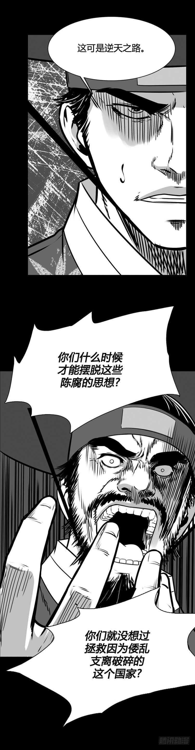 第497话 七个遗产7 下5