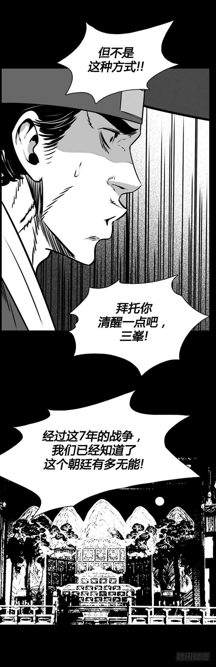 第497话 七个遗产7 下6