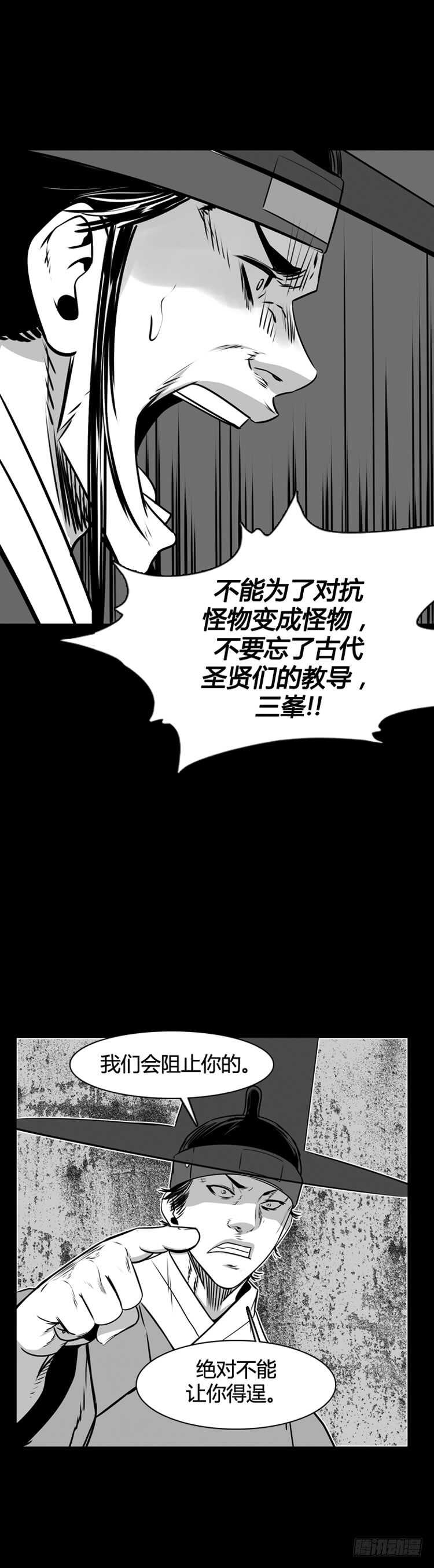 第497话 七个遗产7 下9