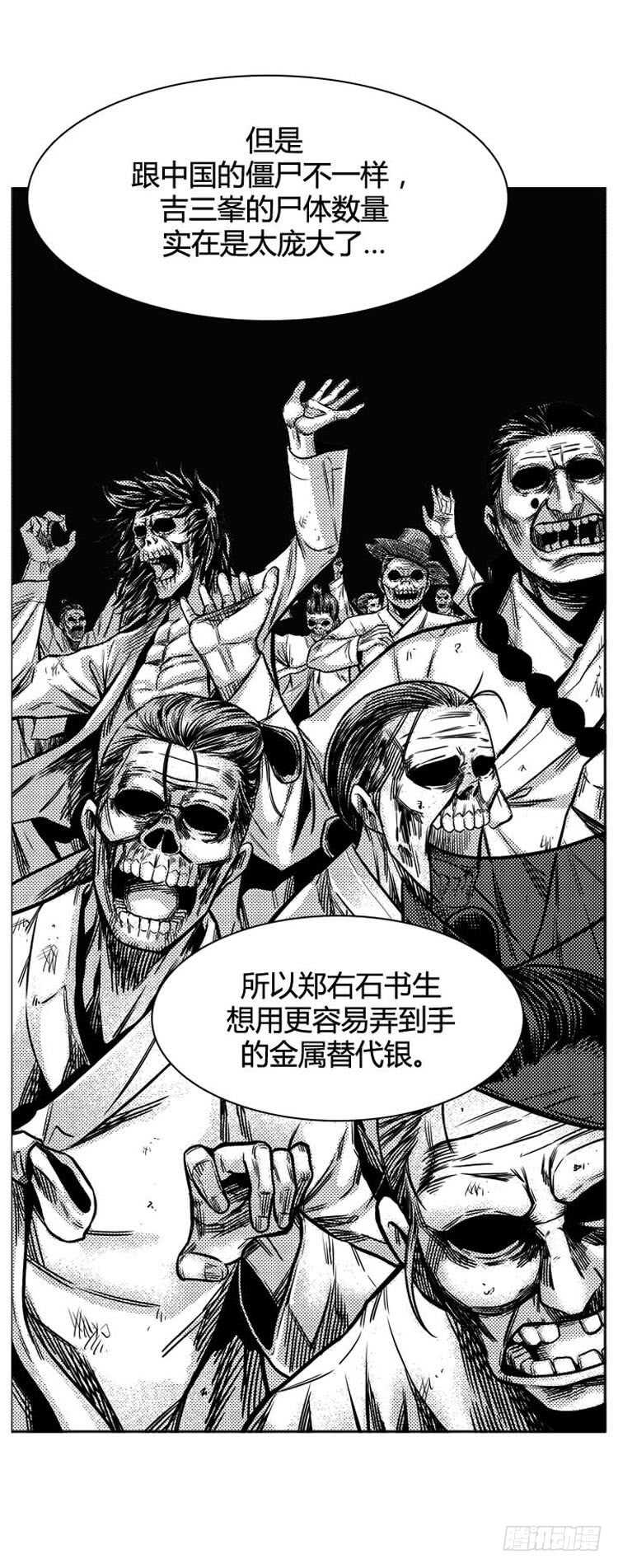 第501话 七个遗产9 下12