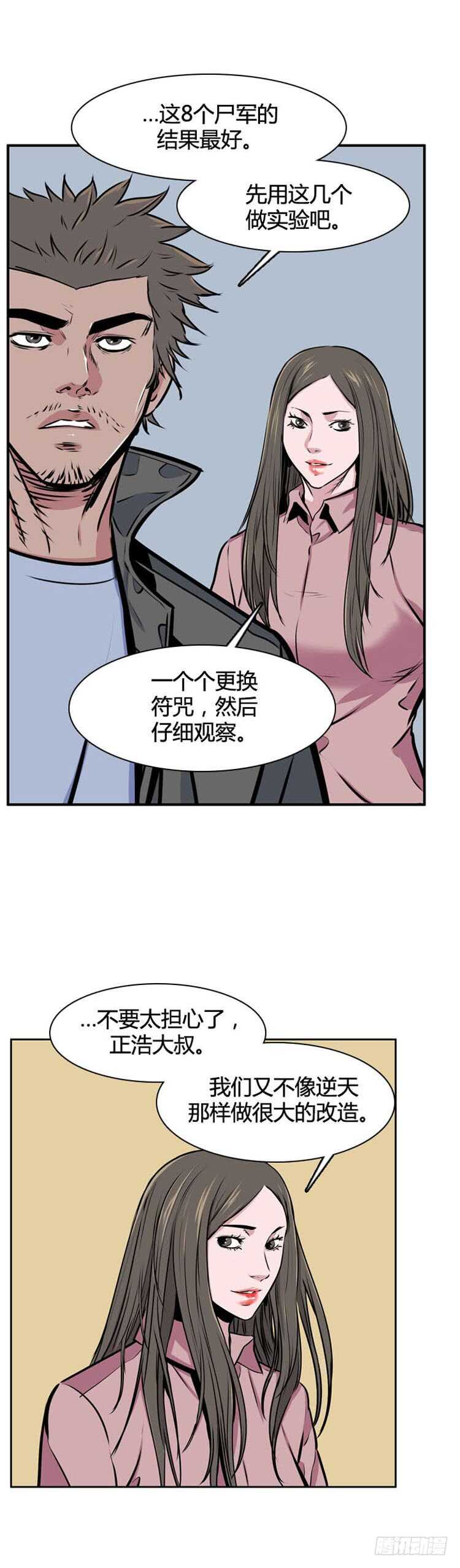 第501话 七个遗产9 下19