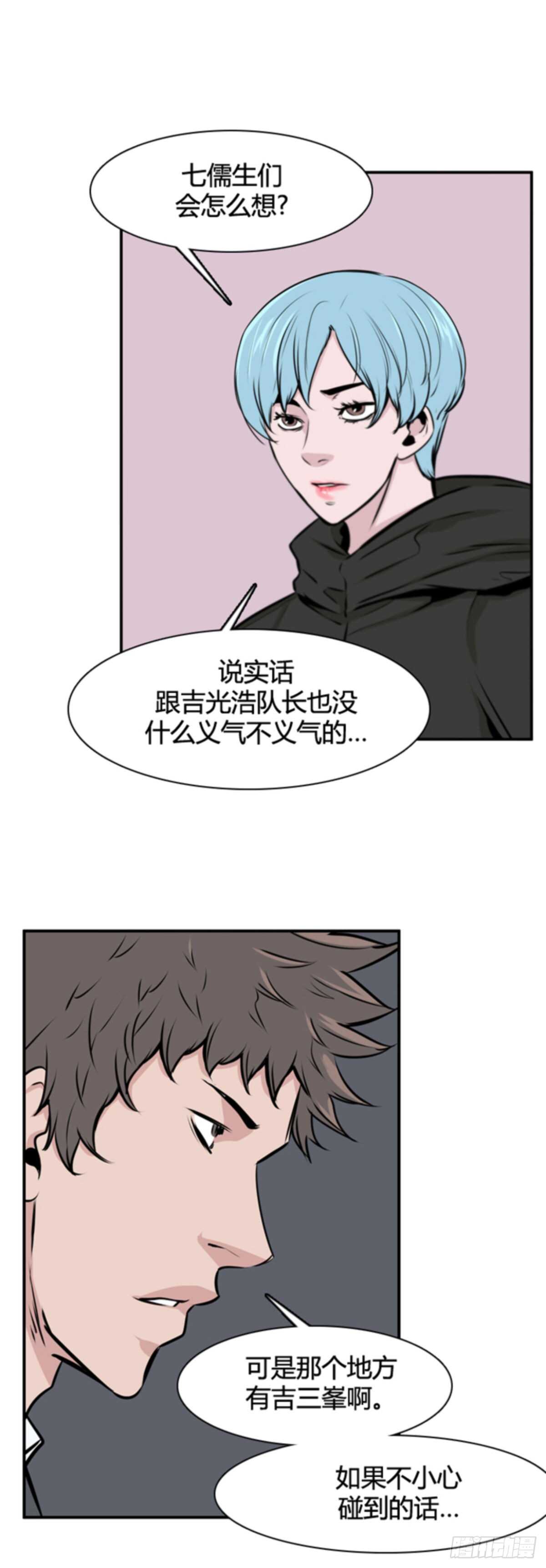 第502话 七个遗产10 上13