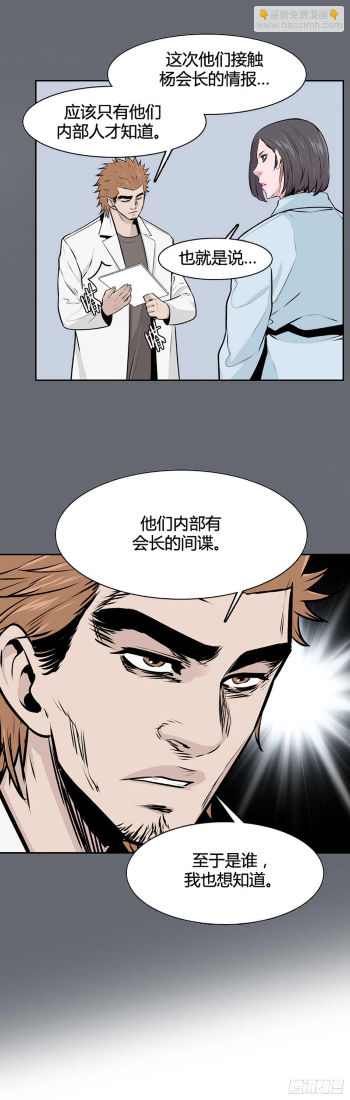 第502话 七个遗产10 上21