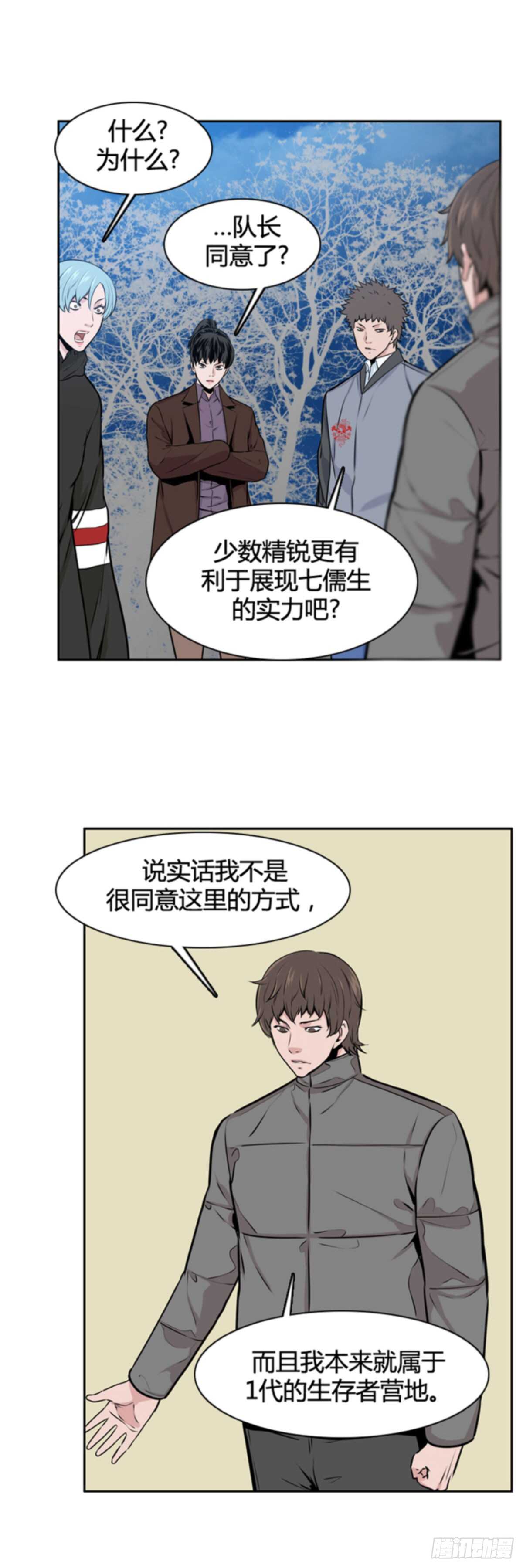 第502话 七个遗产10 上4