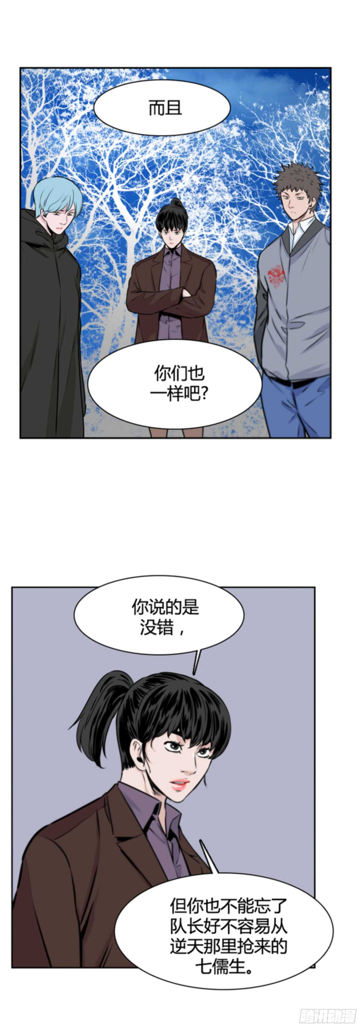 第502话 七个遗产10 上8