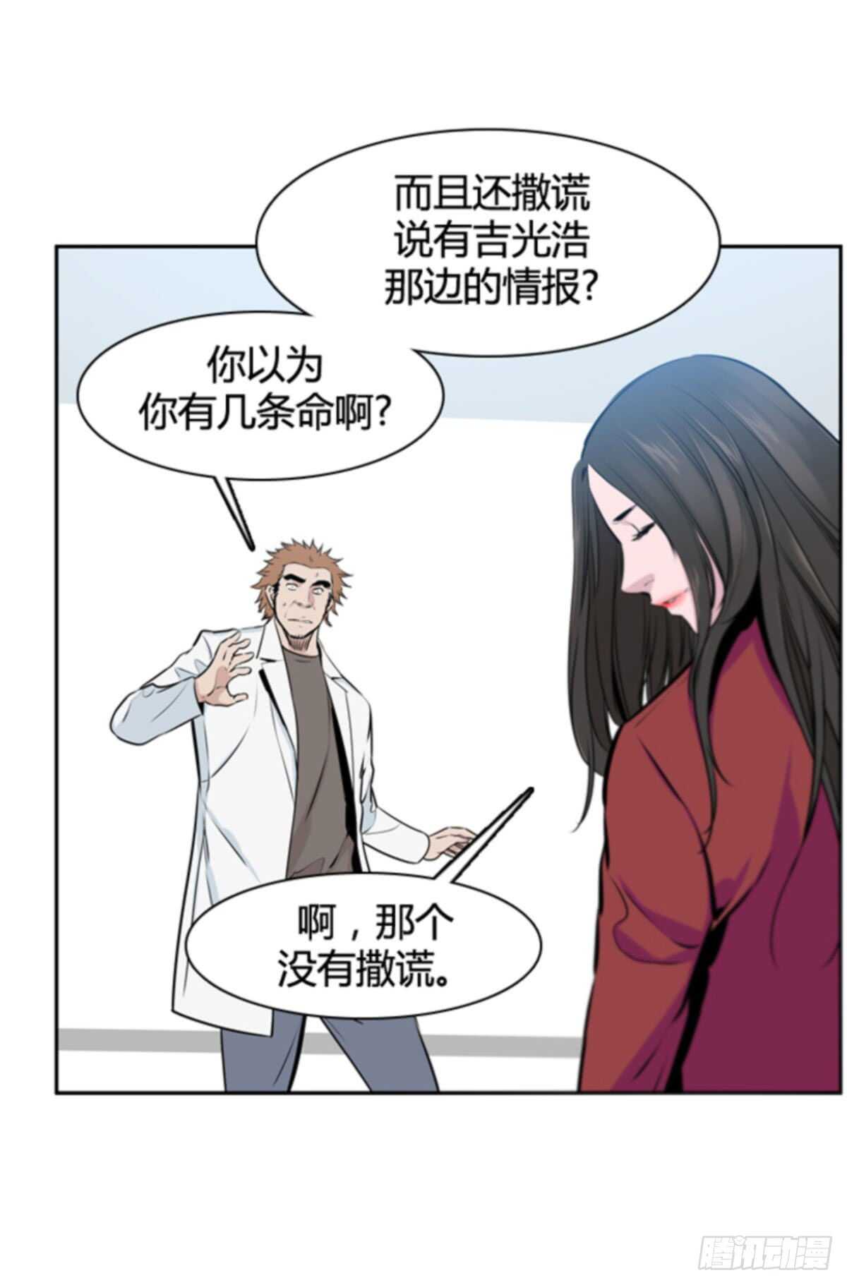 第503话 七个遗产10 下16