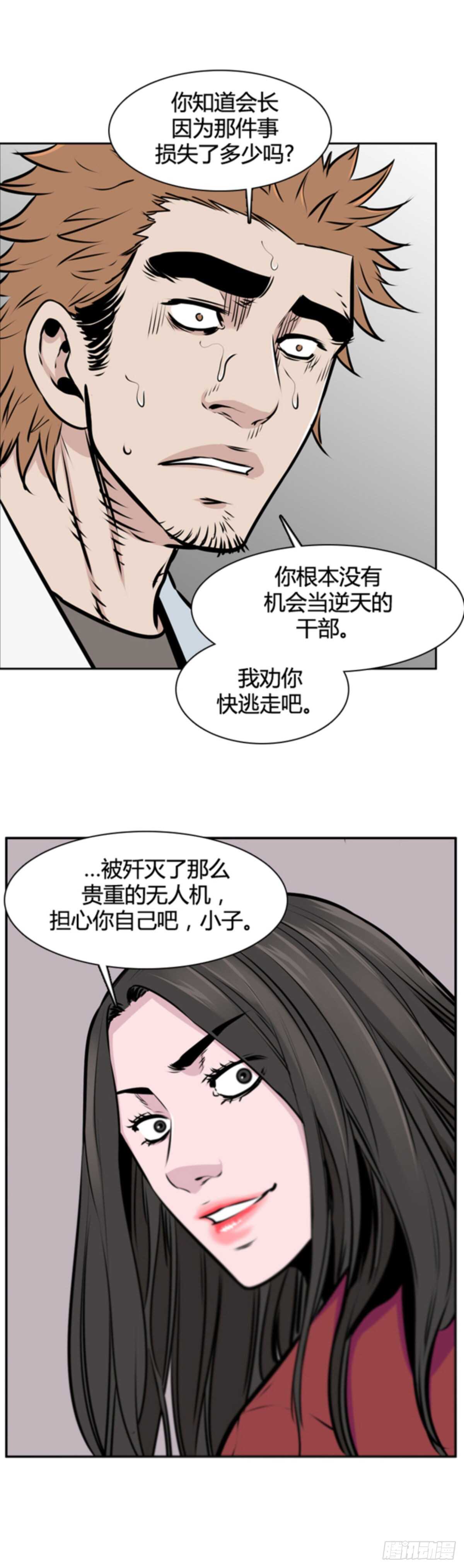 第503话 七个遗产10 下18
