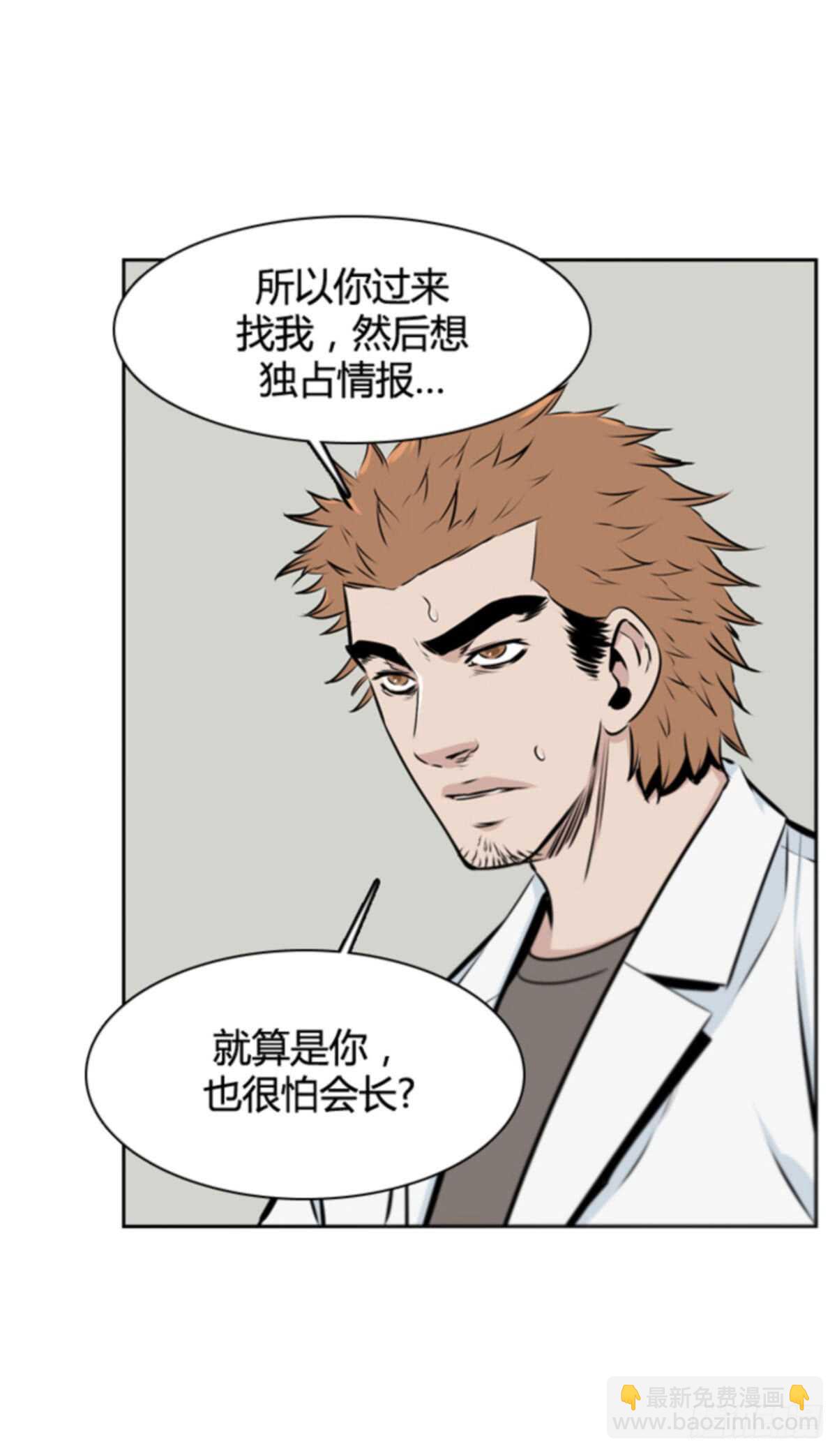 第503话 七个遗产10 下23