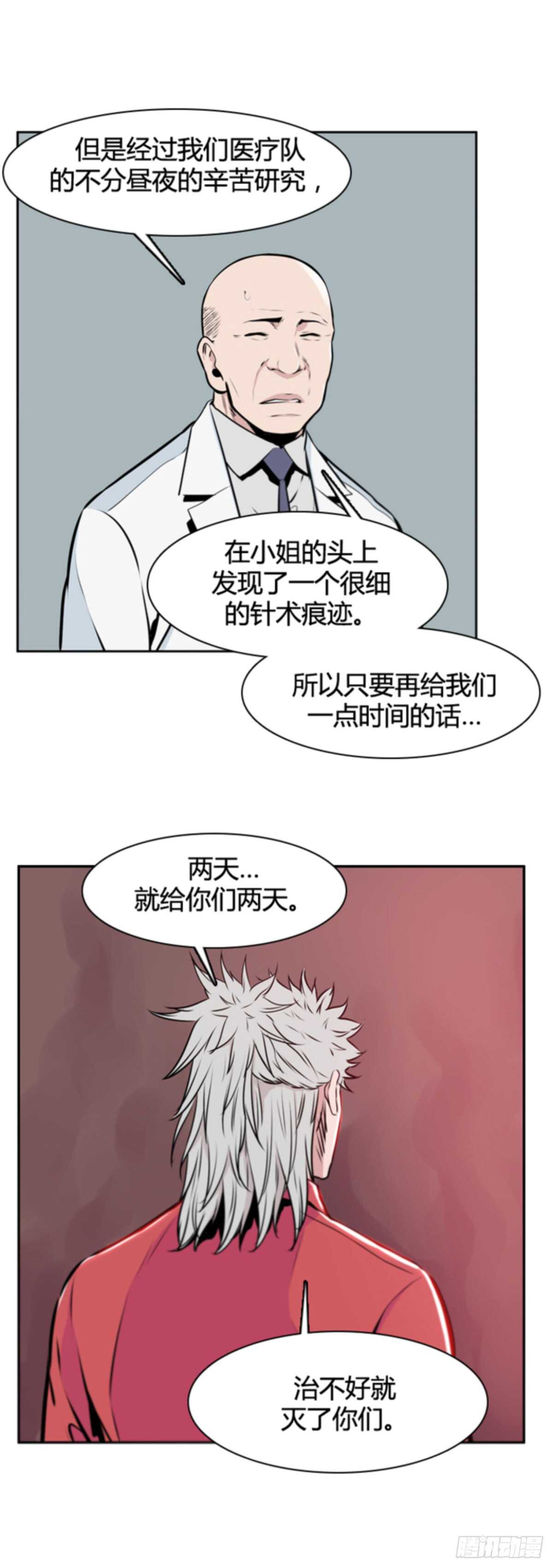 第503话 七个遗产10 下3