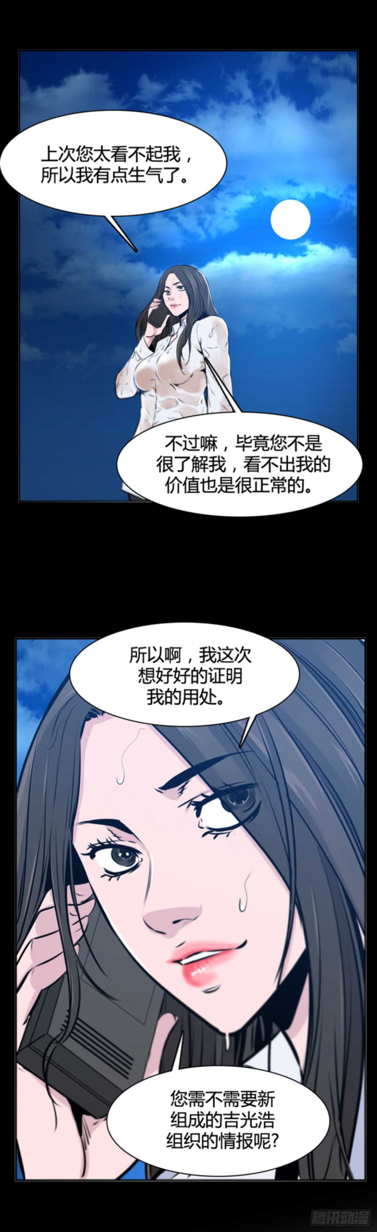 第503话 七个遗产10 下7