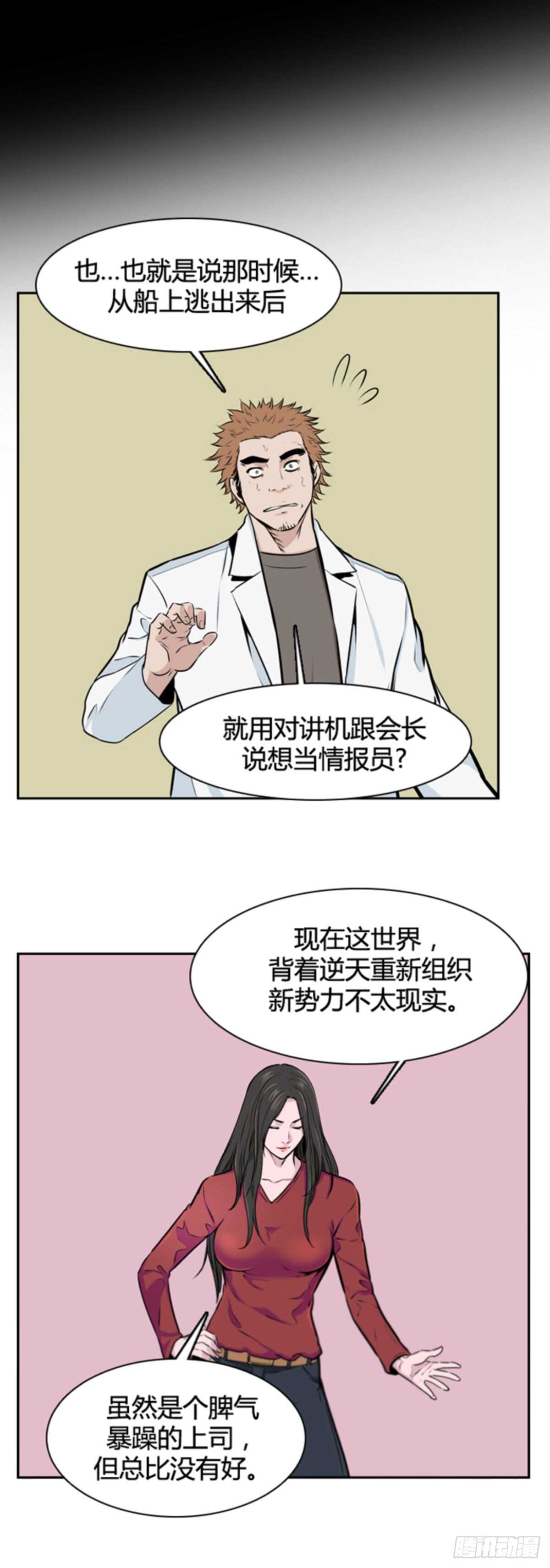 第503话 七个遗产10 下8