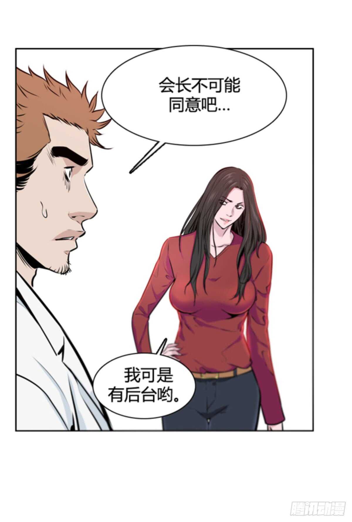 第503话 七个遗产10 下9