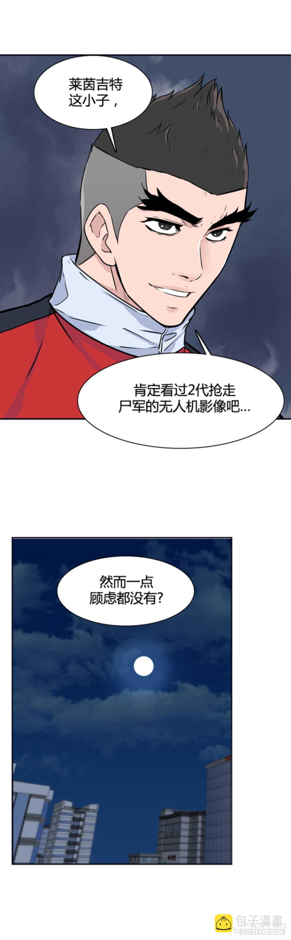 第506话 七个遗产12 上10